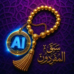 اذكاري بريميوم: مواقيت الصلاة のアイコン